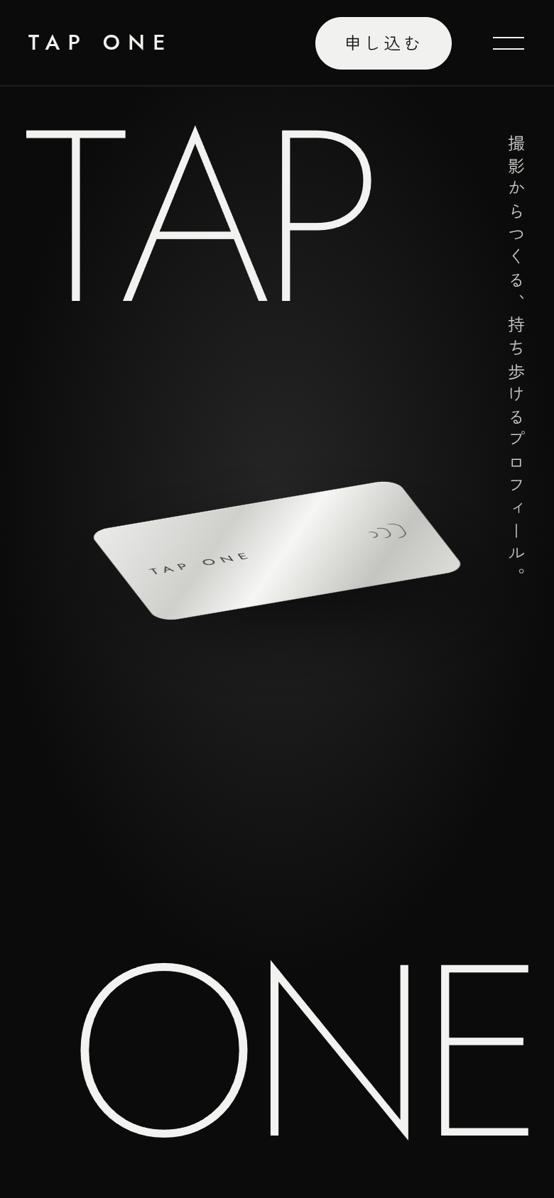 TAP ONEのWebサイト（スマートフォン表示）
